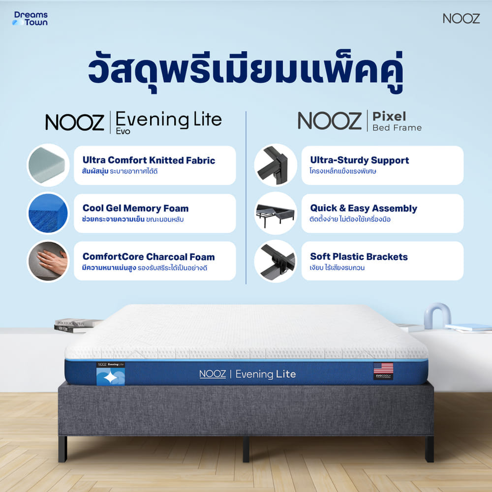 ที่นอนเมมโมรี่โฟม 3.5 ฟุต NOOZ EVENING LITE EVO  มาพร้อมกับฐานเตียง 3.5 ฟุต NOOZ PIXEL BED FRAME (ไม่มีหัวเตียง)
